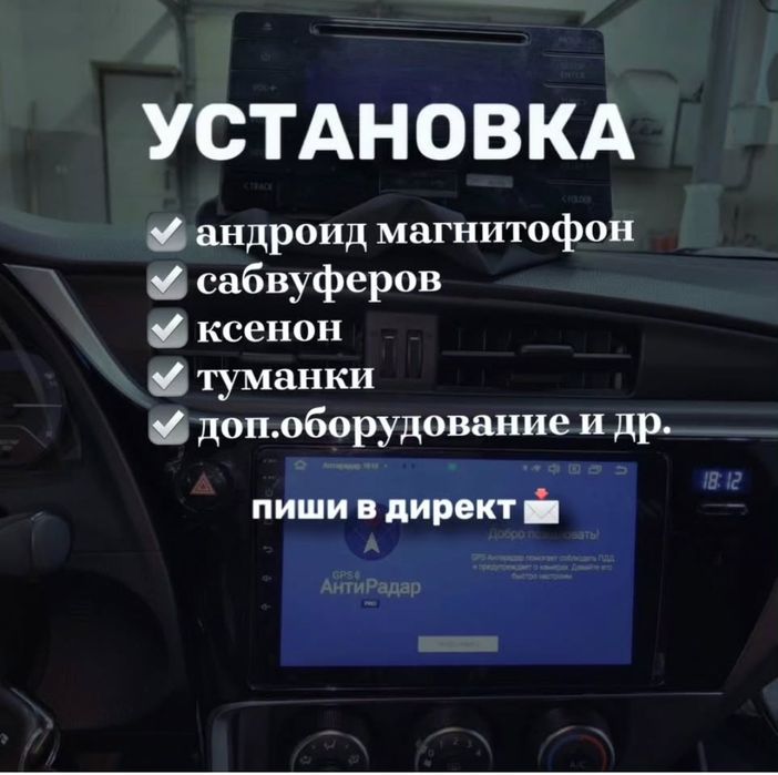 Установка Андроид Автосигнализаций