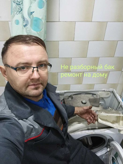 Ремонт стиральных машин Холодильников