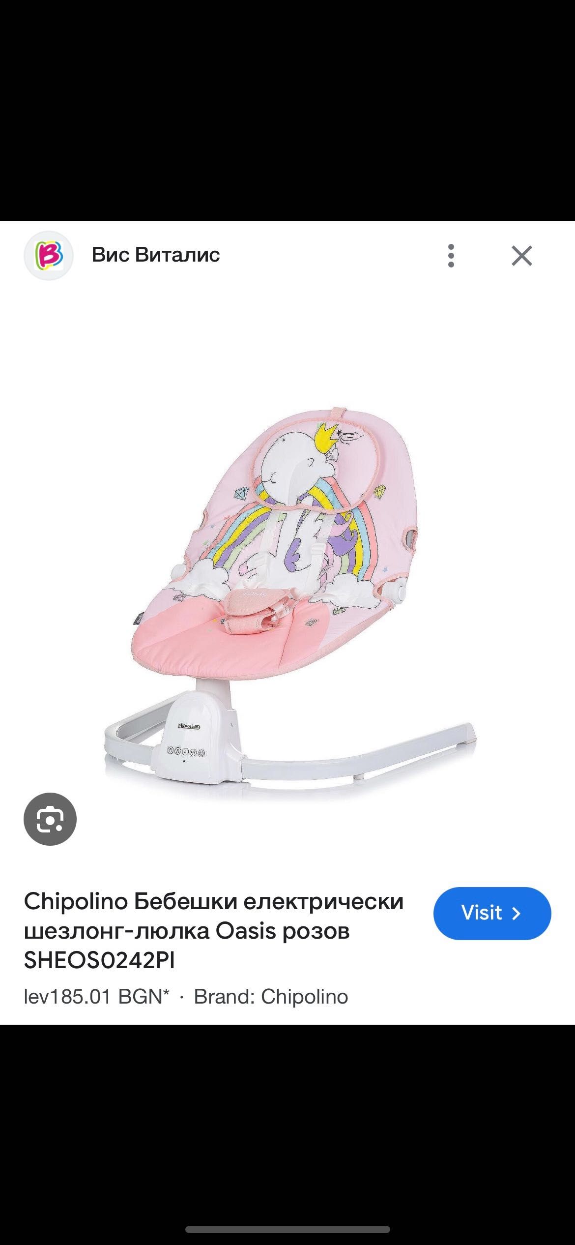 Chipolino Бебешки електрически шезлонг -люлка Oasis розов