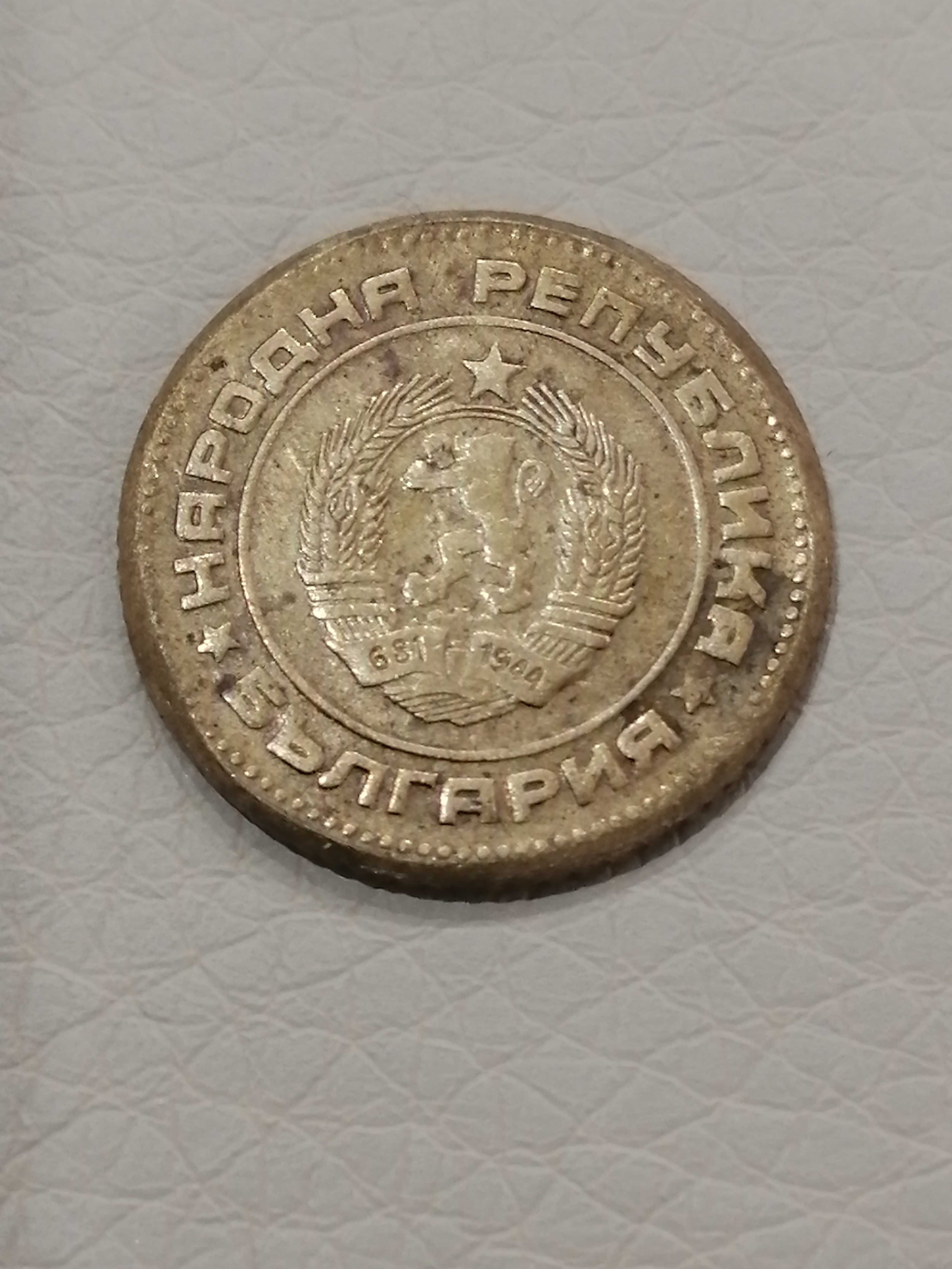 Изключително редките - 2 стотинки 1981 Куриоз грешка на гърба НРБ