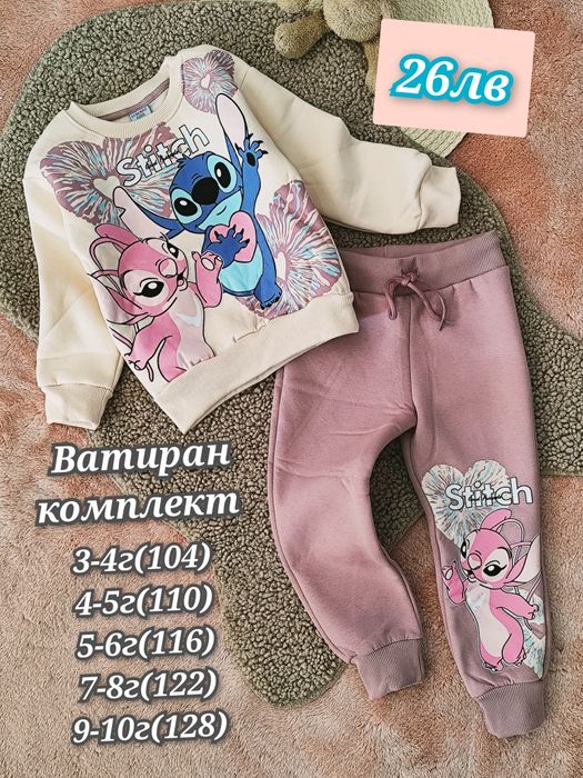 Нови ватирани комплекти за момиченца ръст 104, 110, 116, 122, 128