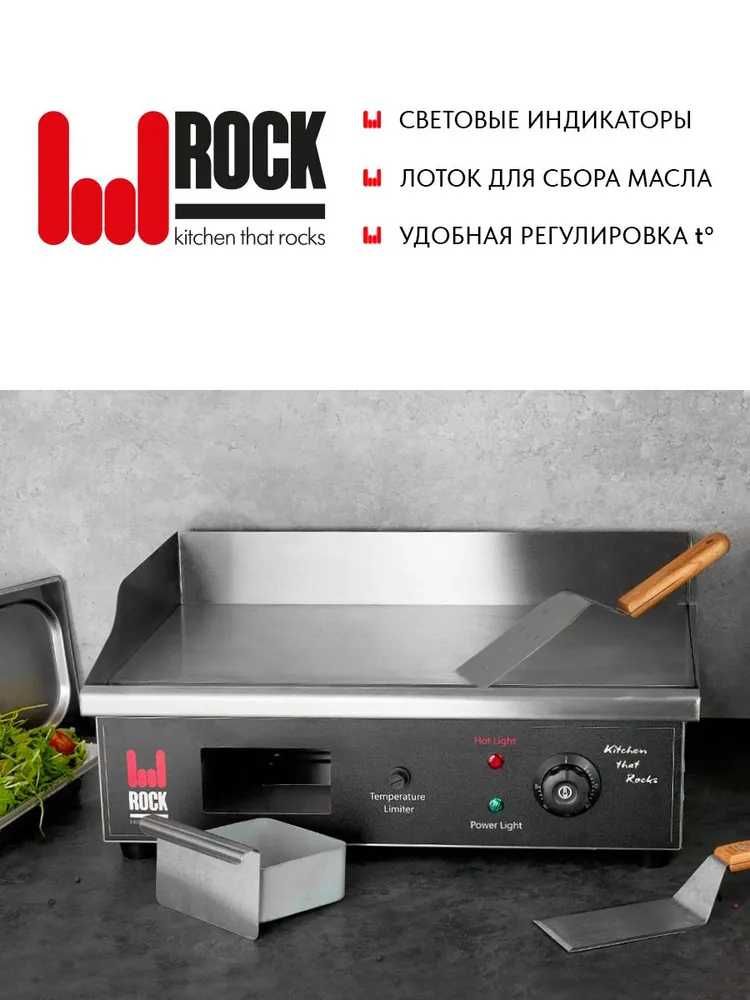 Жарочная поверхность Rock Kitchen RK-EG-818A-SB