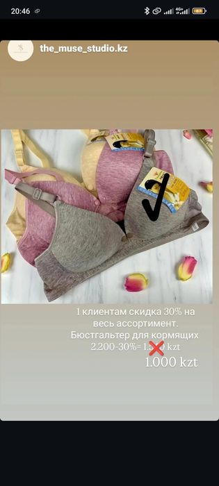 Бюстгальтер для кормящих мам. (Новый)