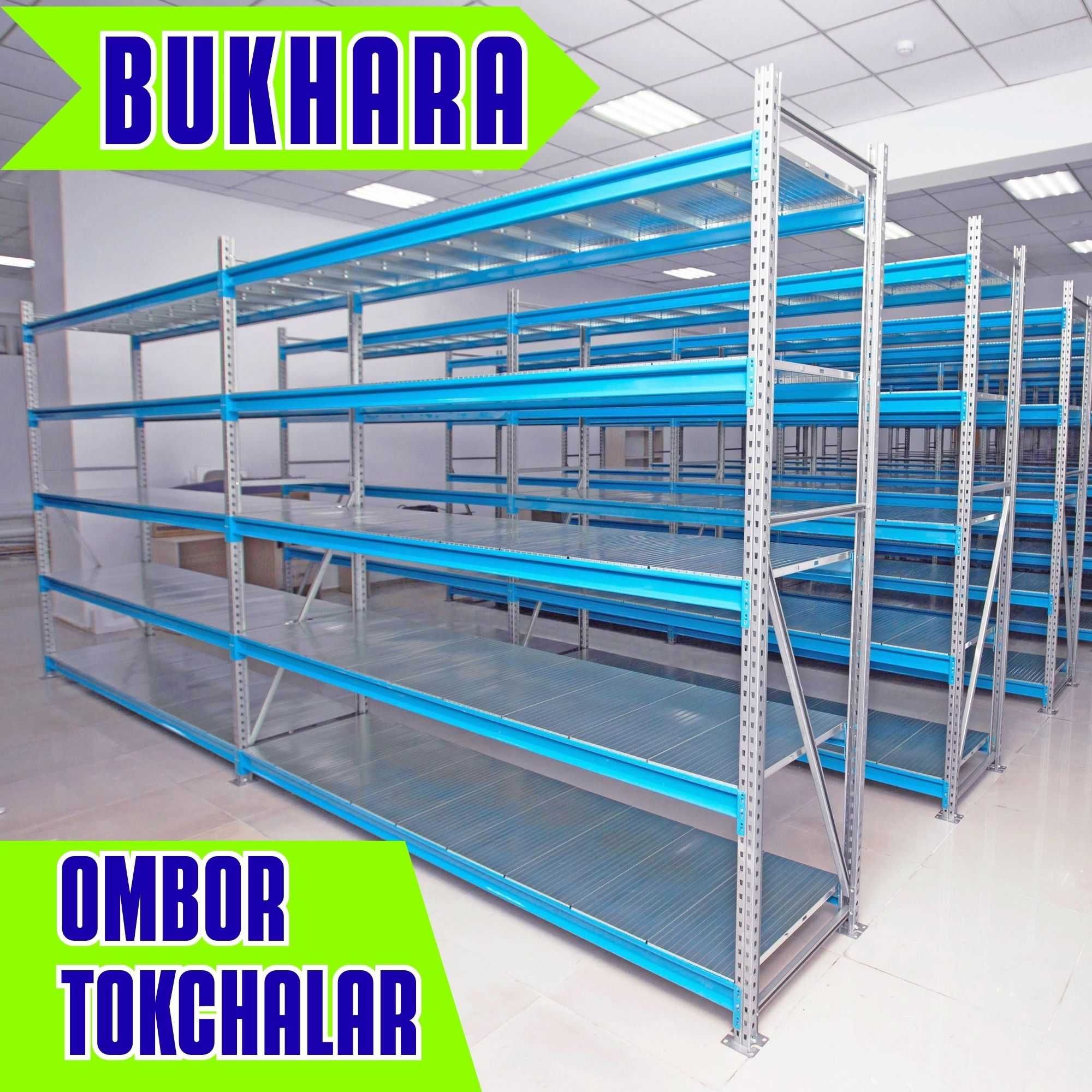 Складские стеллажи, стеллаж для хранения, ombor stellaj, tokcha