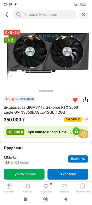 Компьютер, обмен