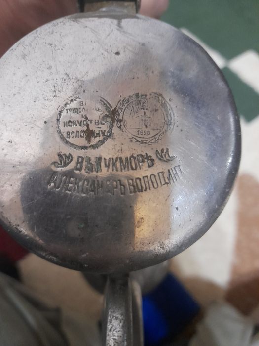 Кувшин латунный 1890г.