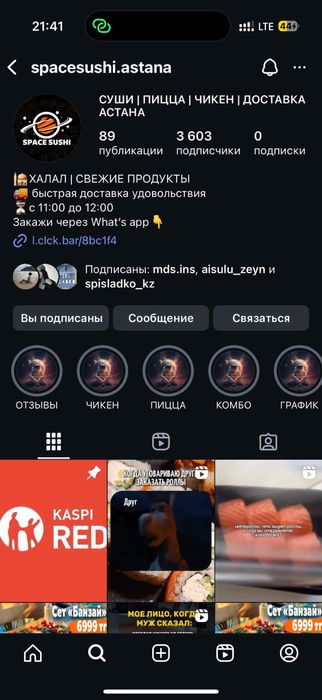 Продам действующий бизнес по доставке суши и пицца