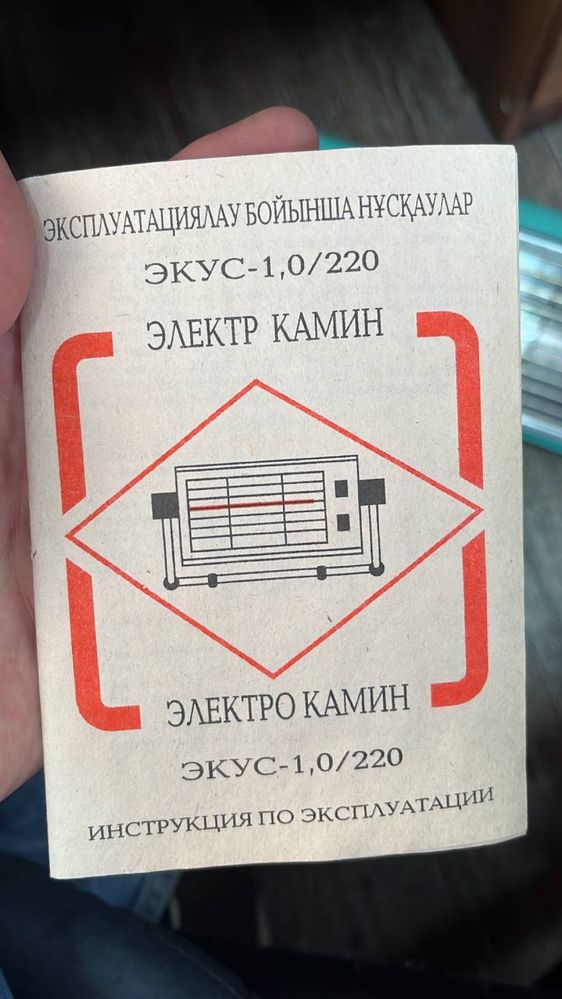Обогреватель новый