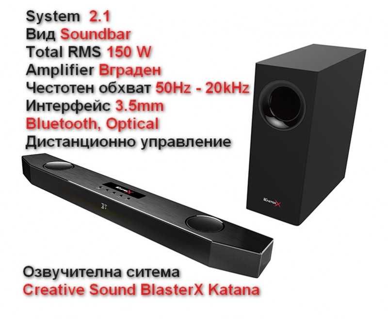 Звукова система Soundbar Creative Sound BlasterX Katana 2.1