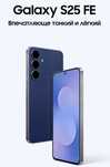 Новый Samsung Galaxy S25 fe  +1Год Гарантия +IMEI +Доставка