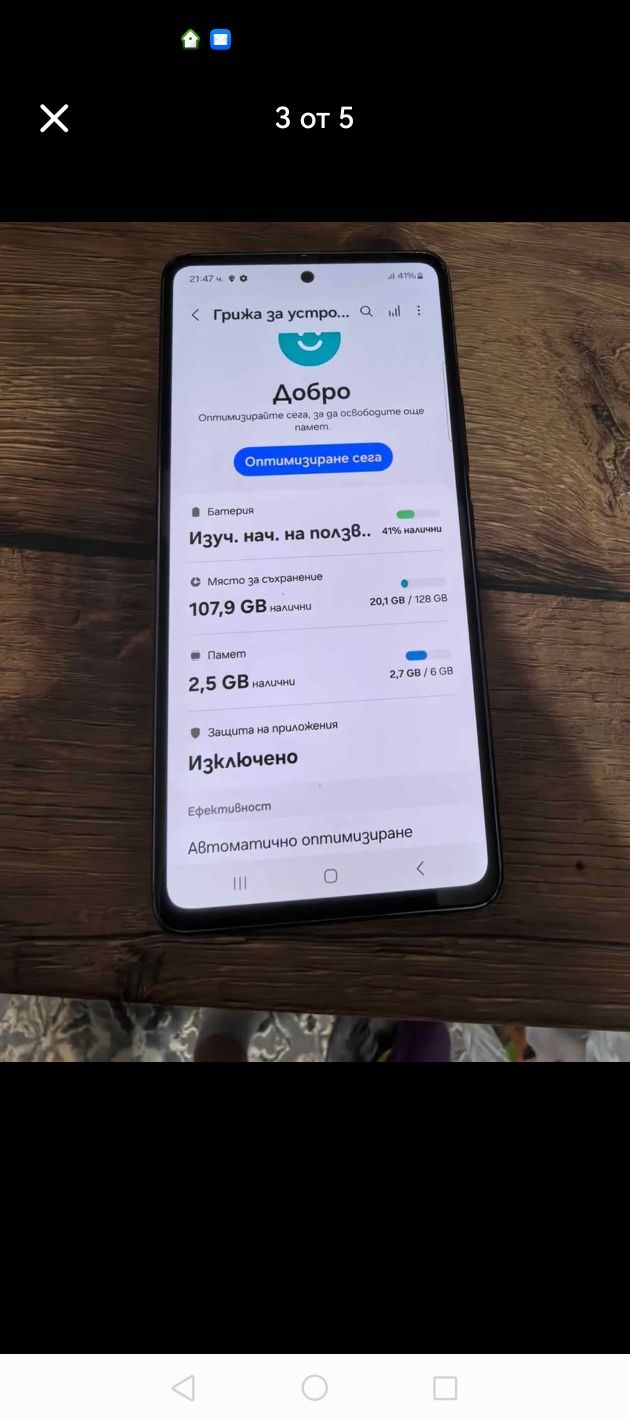 Samsung Galaxy А53 5G