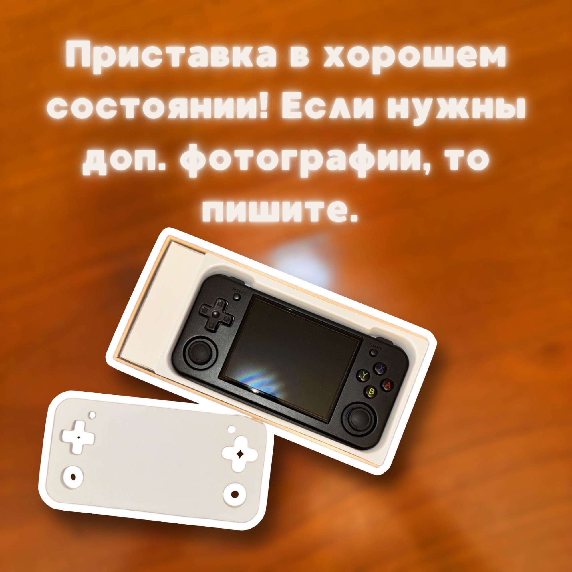 Anbernic Rg35XX H в хорошем состоянии! Читайте описание!
