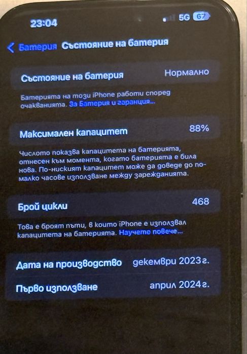 iPhone 15 PRO MAX