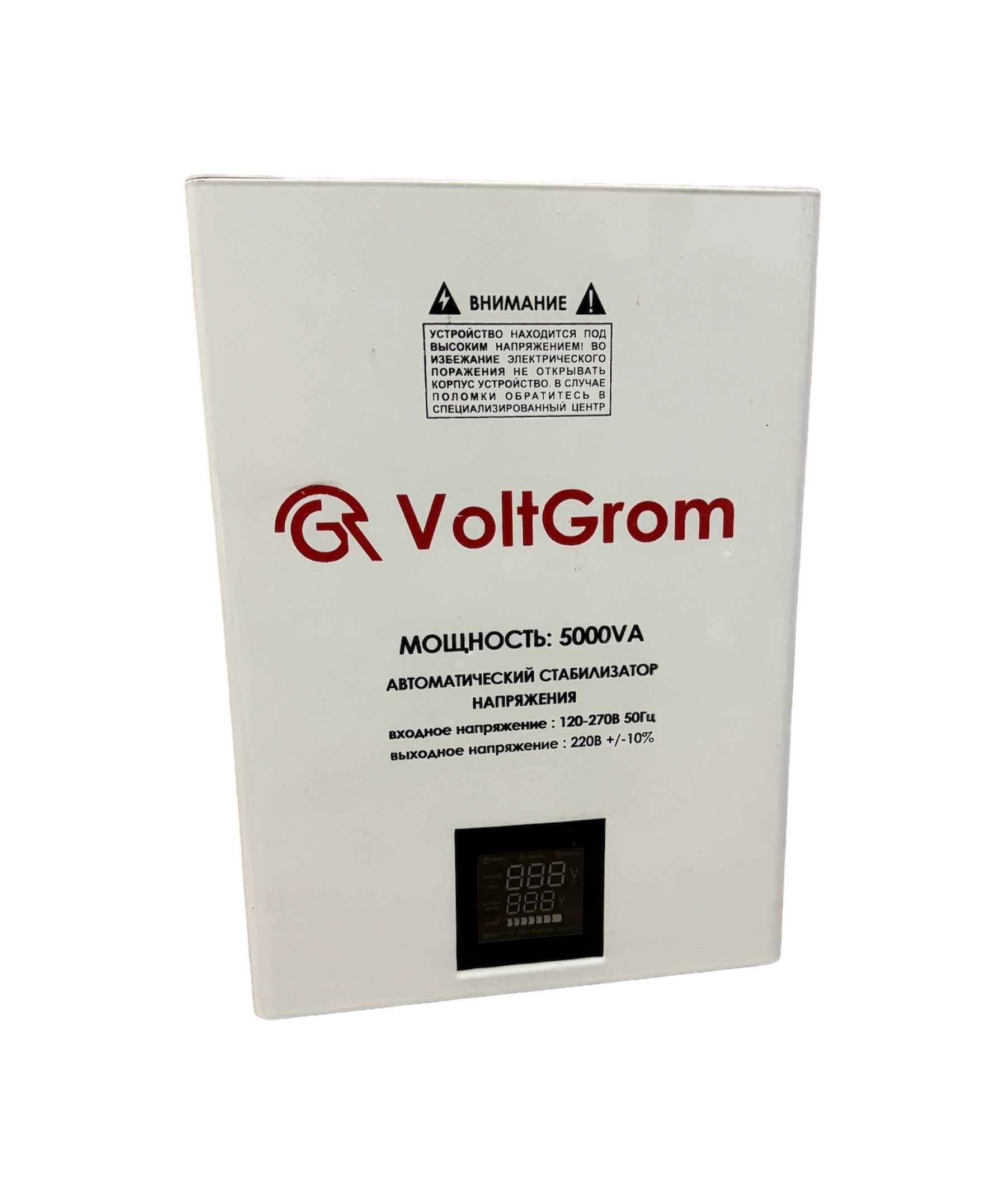 Cтабилизатор напряжения VoltGrom 5000 BA | Гарантия - 1 год