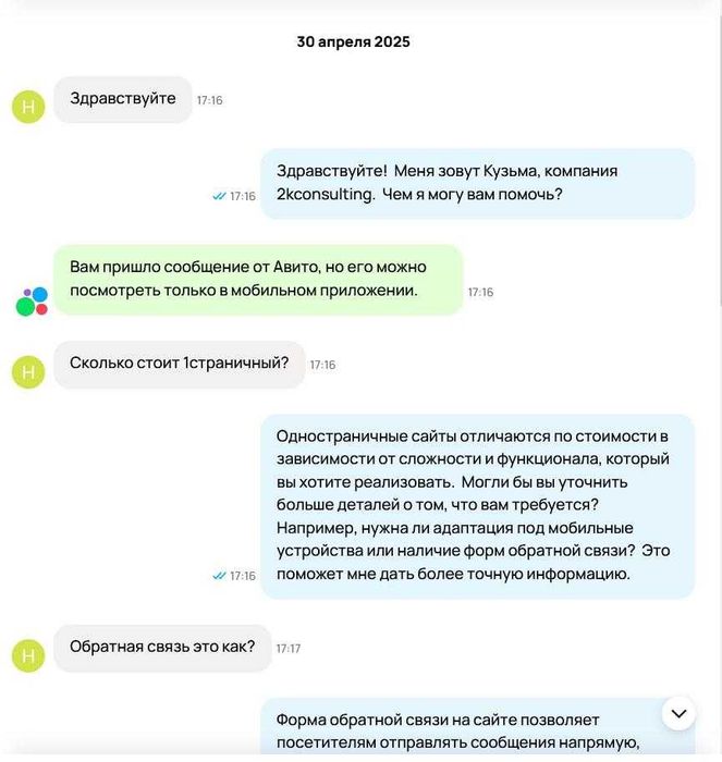 Чат-бот/ИИ ассистент/AI ассистент для продаж Telegram, WhatsApp и др