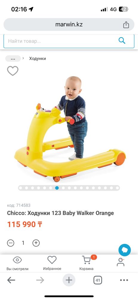 Ходунки 123 Baby walker orange Chicco
