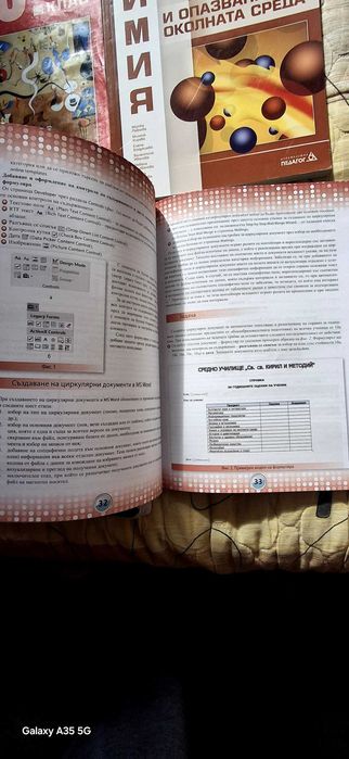 Учебници за 10 и 11клас