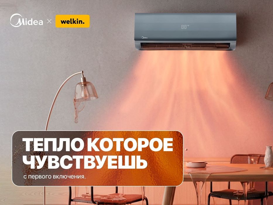 Акция!!! Кондиционер Midea/Full DC Invertor/ +Доставка, успейте скидка