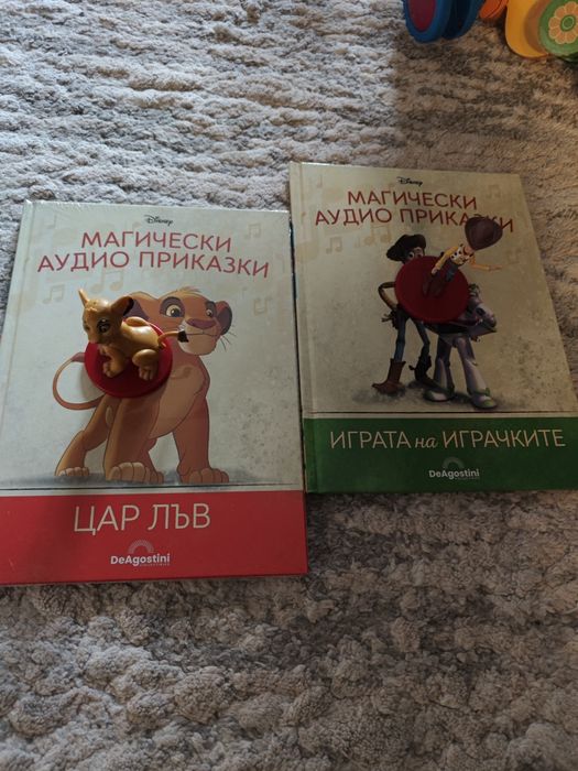 Магически Аудио Приказки