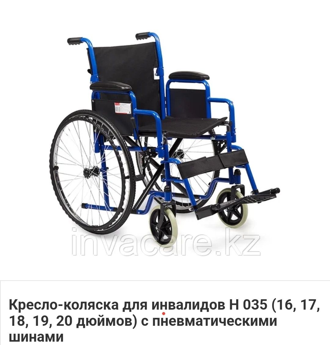 Кресло-коляска прогульочный Н35. 18дюйм