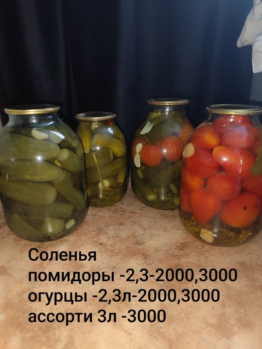 Продаю соленые огурцы и помидоры (ассорти)