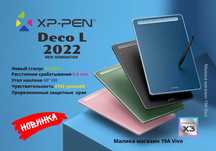 Новинка! Графический Планшет Xp-Pen Deco L  -  Проводная версия