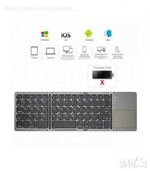 Безжични мини блутут клавиатури за смартфони и таблети + USB кабел