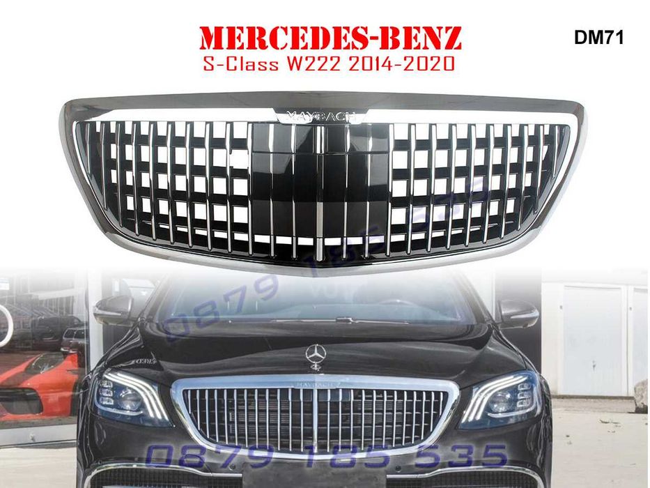 Предна решетка Mercedes Maybach S W222 14-20г мержедес майбах с клас