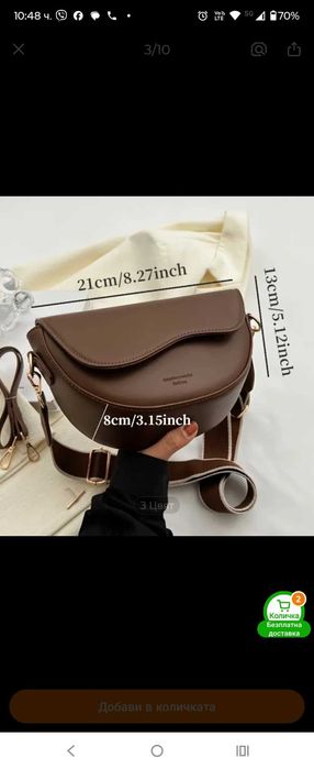 НОВА дамска чанта кафява