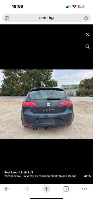 Стоп/Стопове външни за Сеат Леон