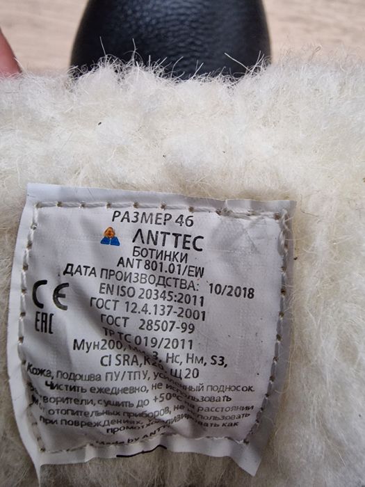 Спецобувь зимняя