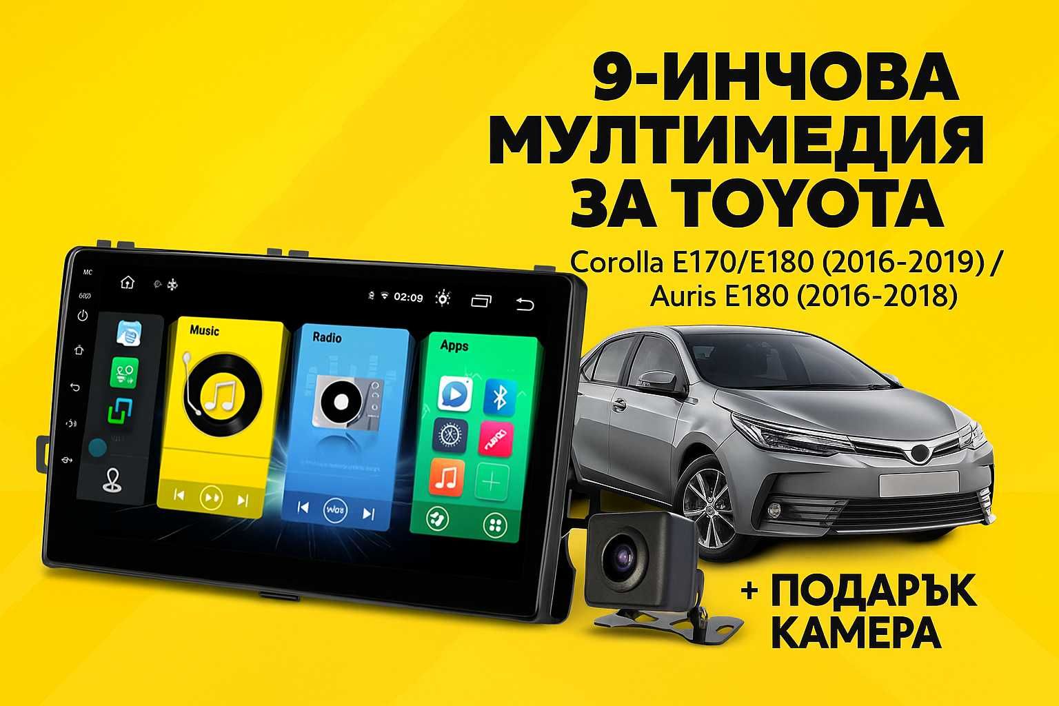 9-инчова мултимедия TOYOTA Corolla E170/E180 2016–19 Auris E180 16–18