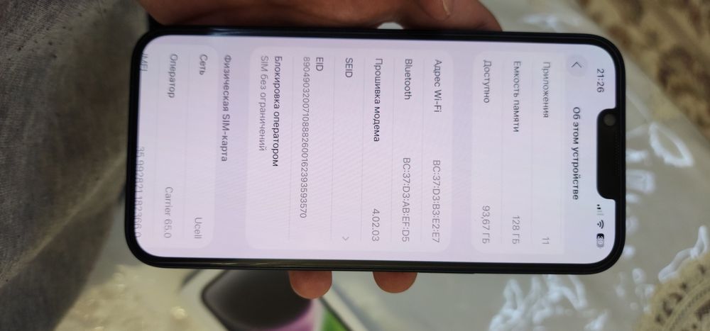 Iphone 14 цена 570 долларов trade in bor