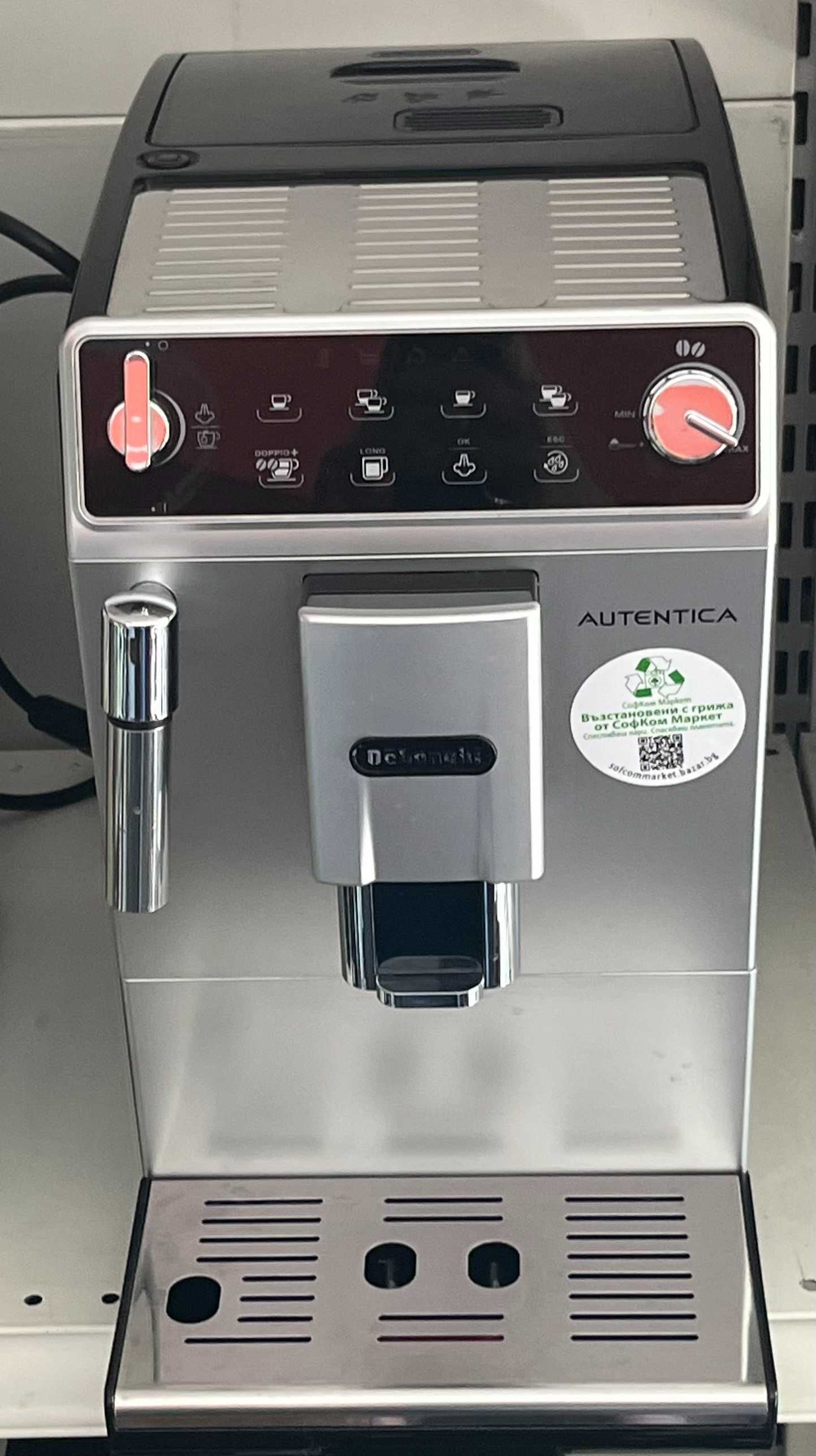 Кафемашина Delonghi Autentica ETAM 29.510