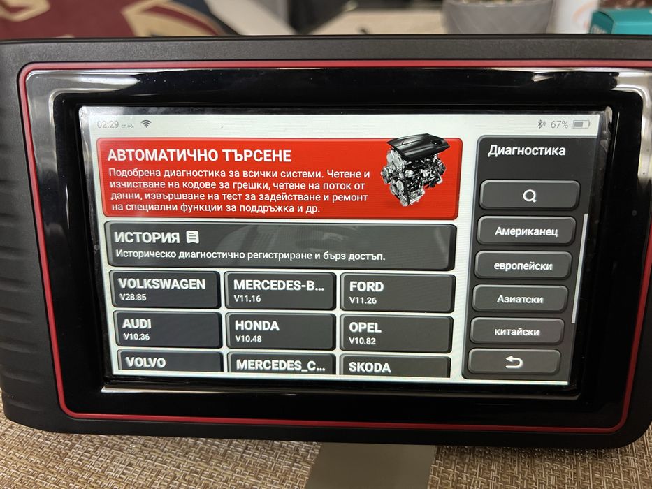 Авто диагностика thingtool 7
