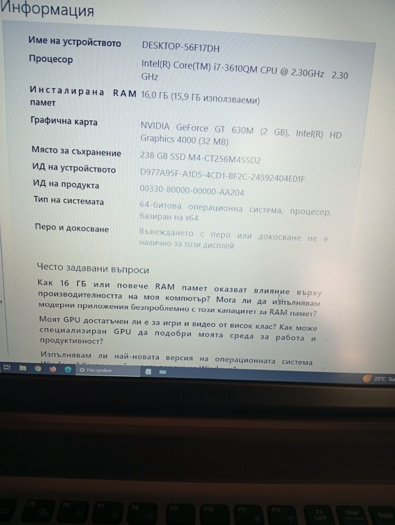 Лаптоп ТОШИБА 17.3 инча