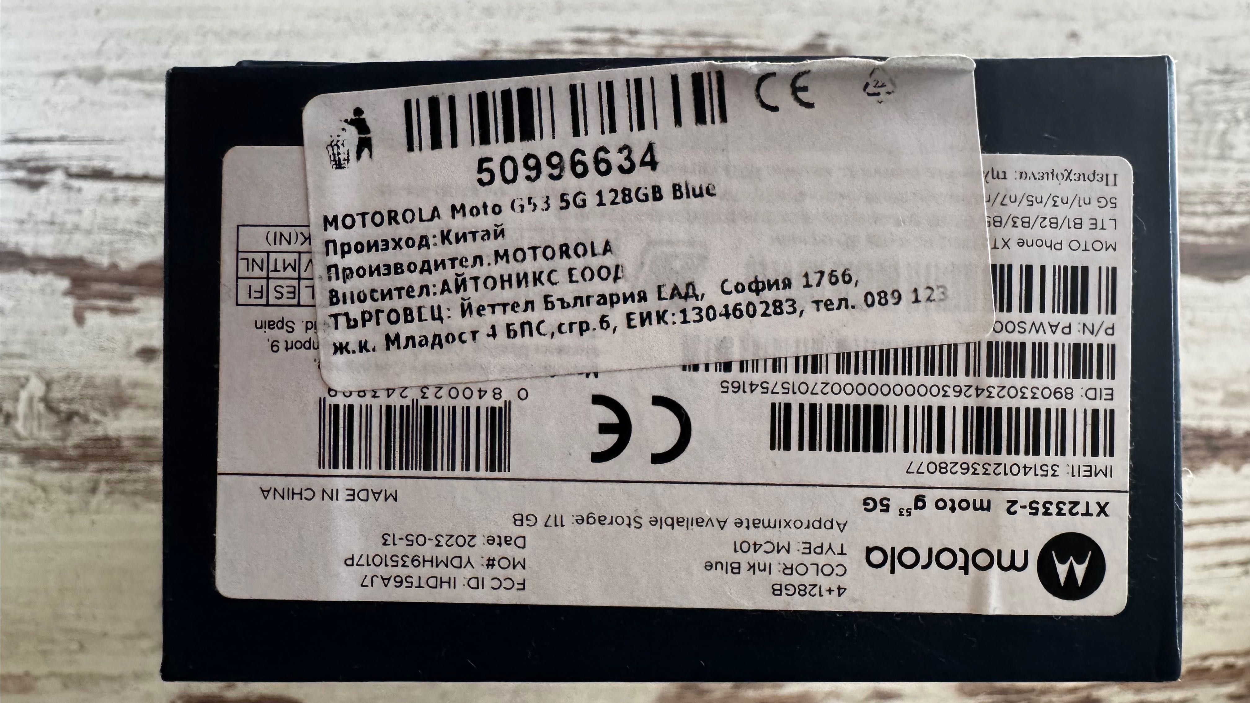 Motorola G53 5G 128GB Blue