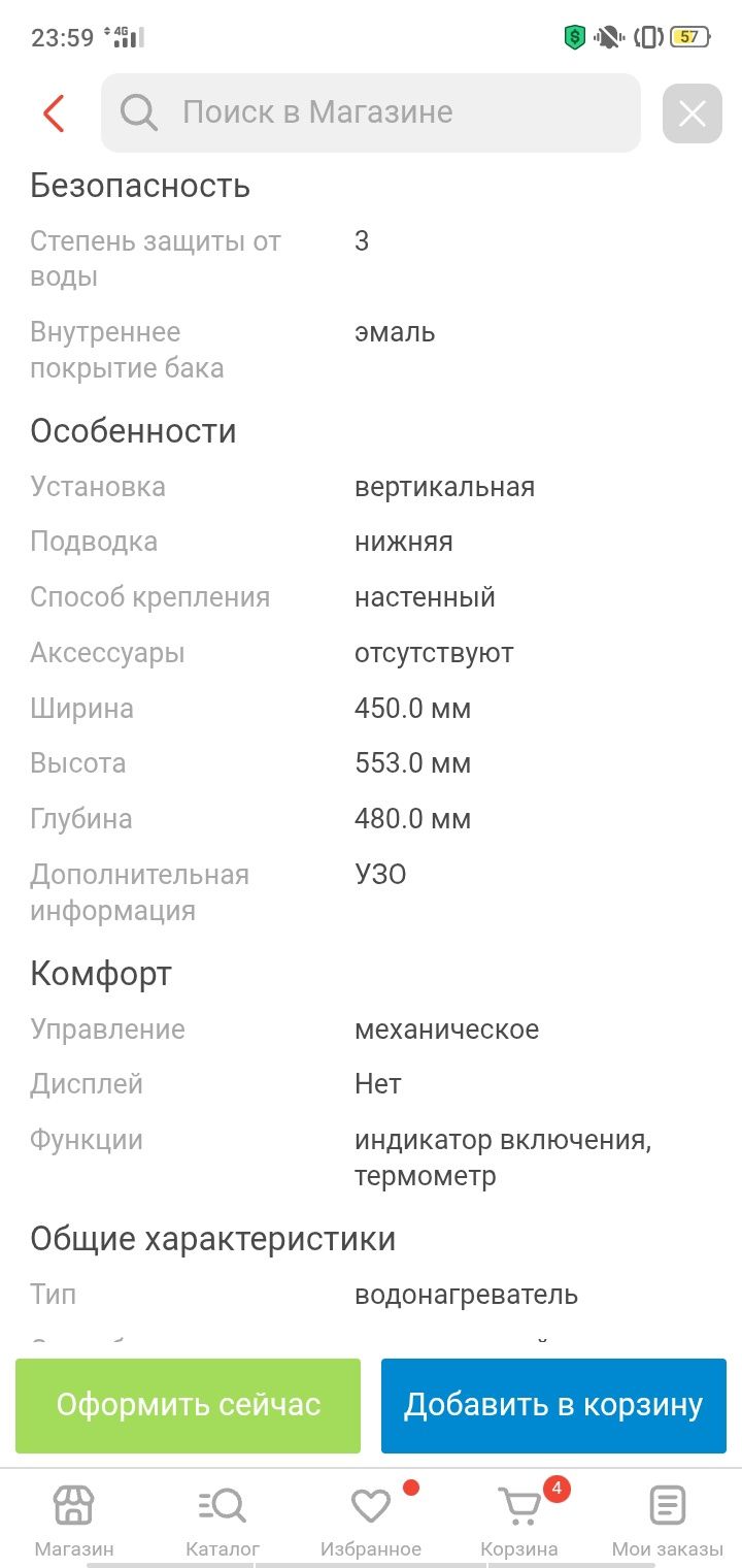 Водонагреватель Аристон