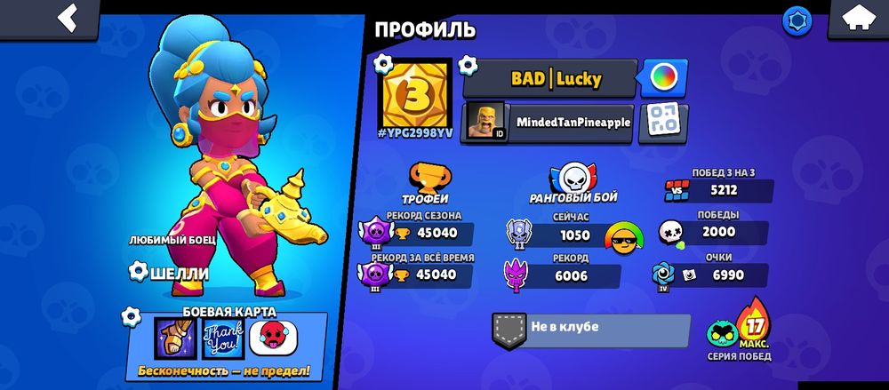 Продам аккаунт в бравл старсе