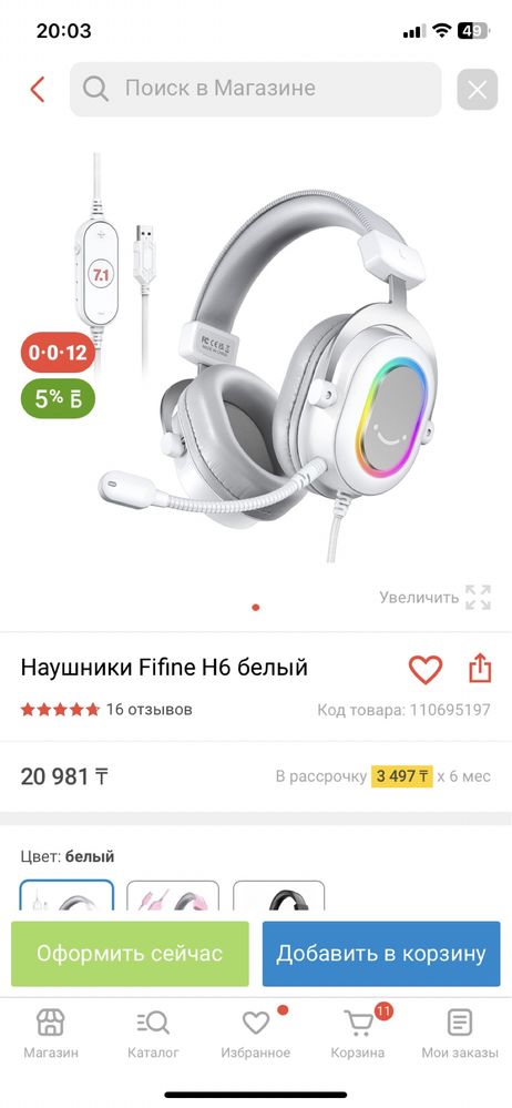 Игровые наушники Fifine H6 белый