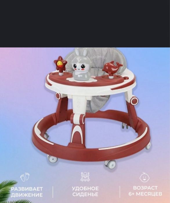 Ходунок в отличном состаяние,В сергели локация!!!