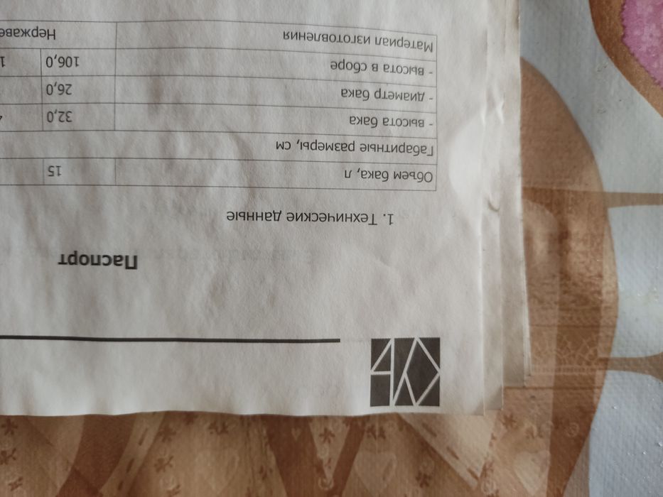 Аппарат колонного типа витязь 20000