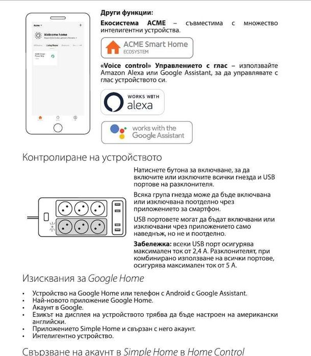 Защитен Разклонител Вграден Прекъсвач БезПретоварване Защитно Реле Ток