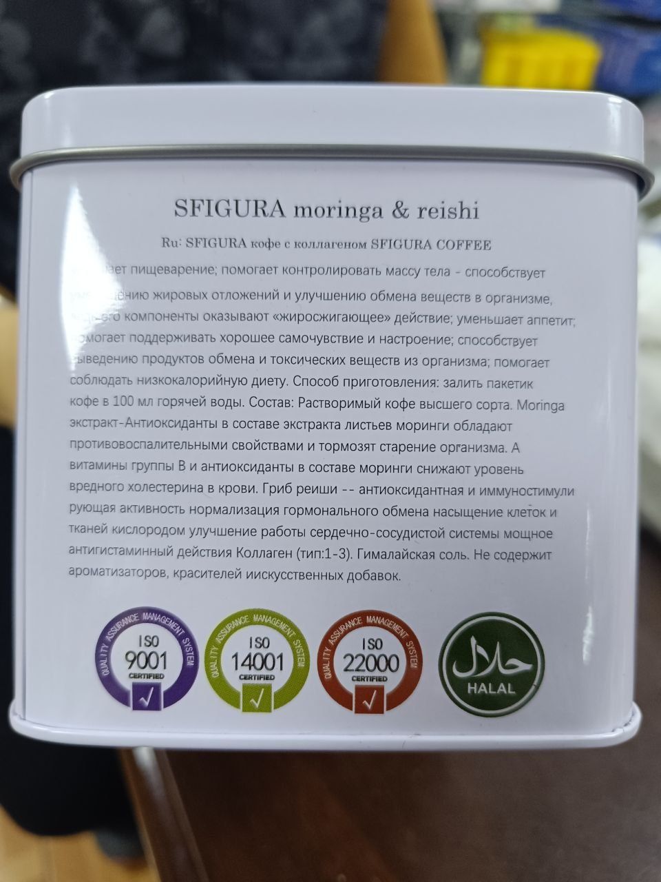 S figura slim coffee vazn yo'qotish