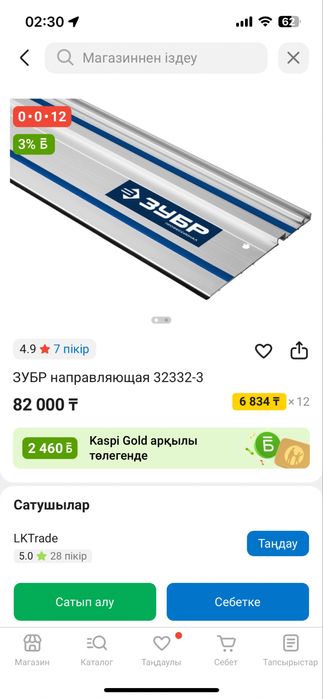 Направляющая линека зубр