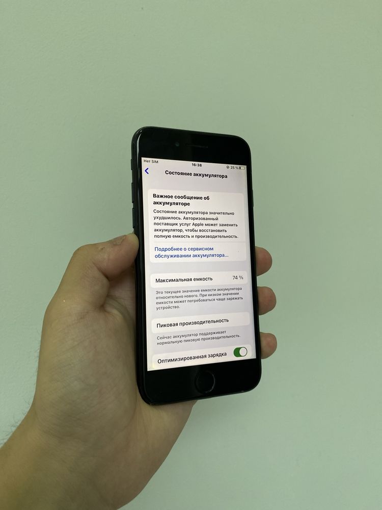 Iphone 7 32gb korobka document