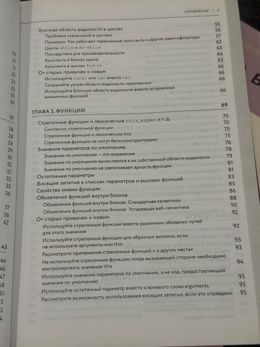 Книга по программированию Новые возможности JavaScript