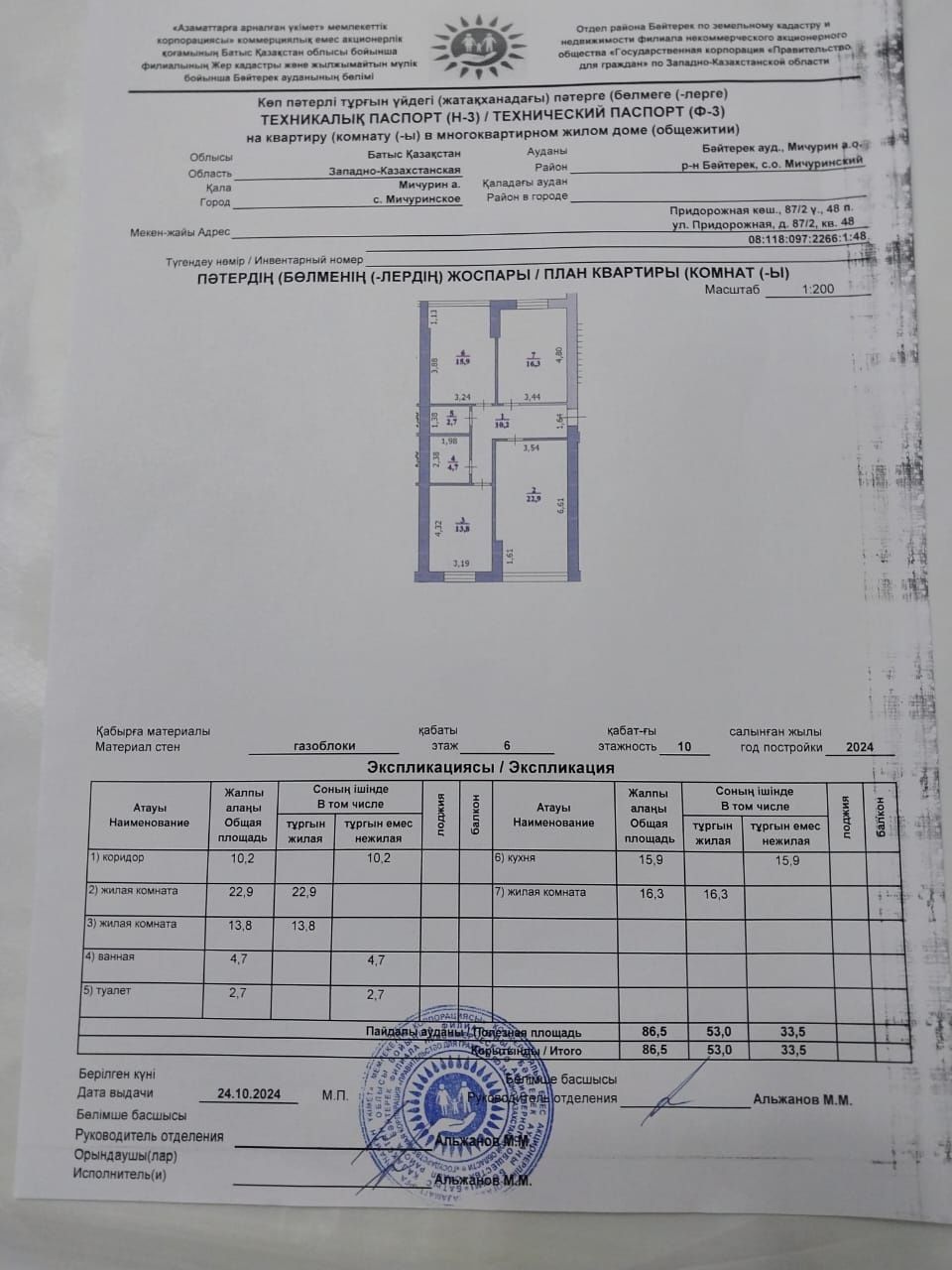 Продам полноценную 3х комнатную квартиру