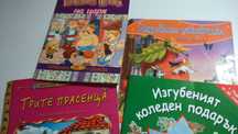Комплект 4 книжки за 10 лева