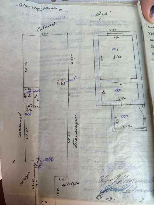 Продается участок 18.5 соток в Кибрайском районе